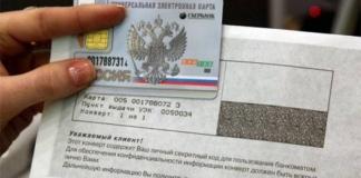 The easy way: How to find out the current account of a Sberbank card